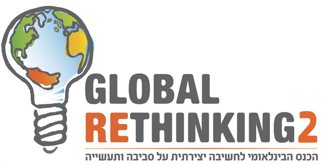 כנס תמיר 2015 Global Rethinking
